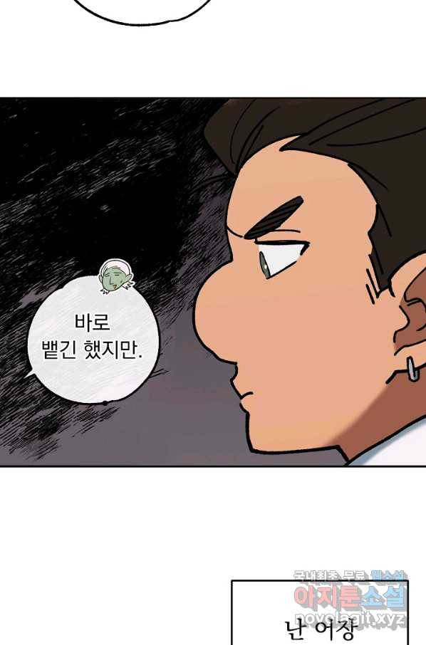 지상최강고3히어로 43화 49