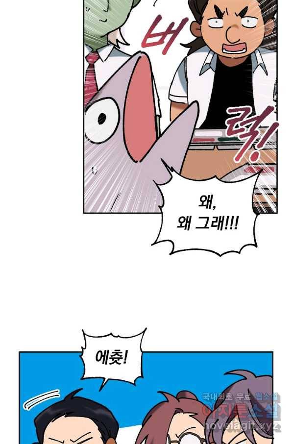 지상최강고3히어로 43화 53