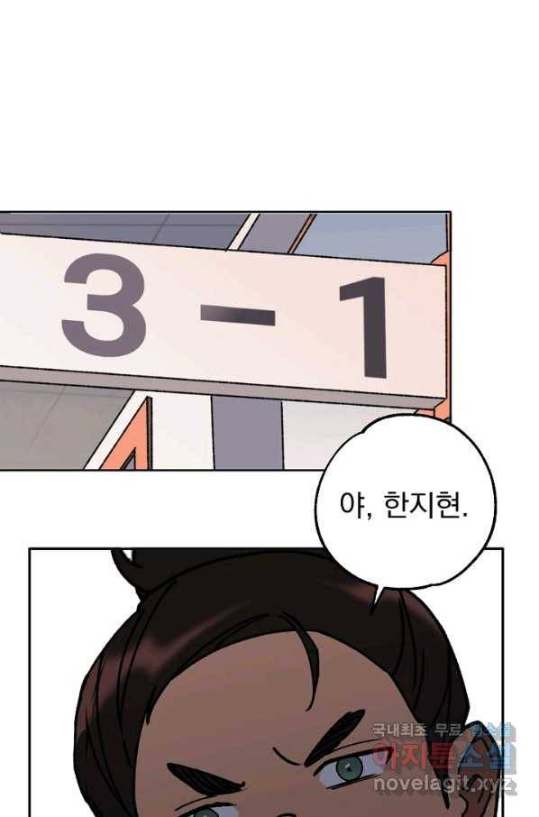 지상최강고3히어로 43화 55