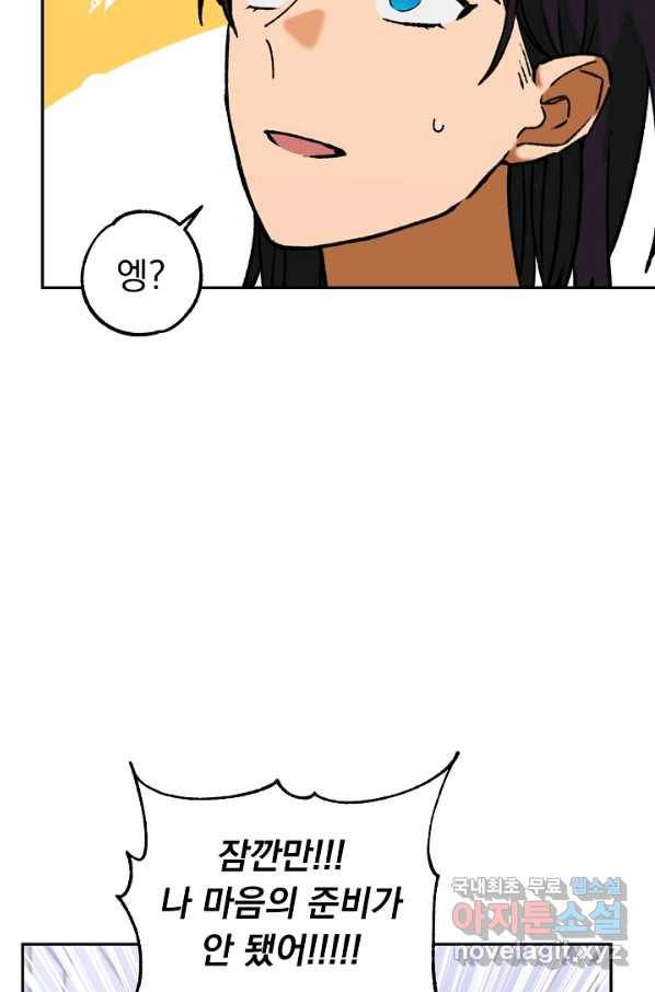 지상최강고3히어로 43화 61