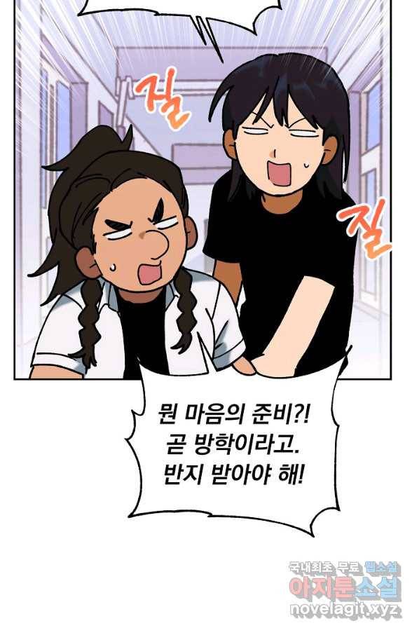 지상최강고3히어로 43화 62