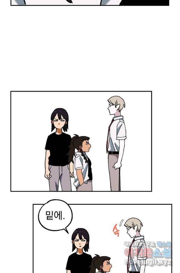 지상최강고3히어로 43화 68