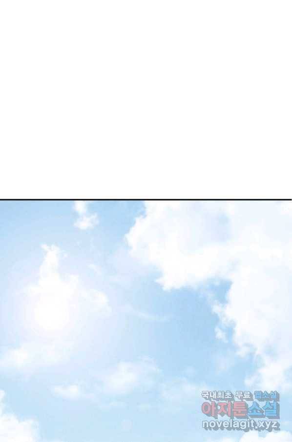 화타가 된 외과의사 41화 1
