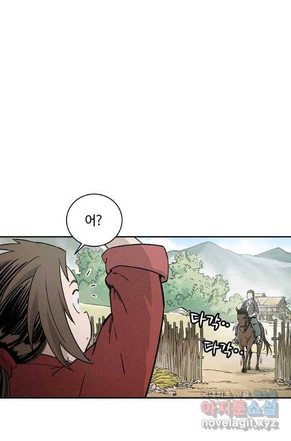 화타가 된 외과의사 41화 5