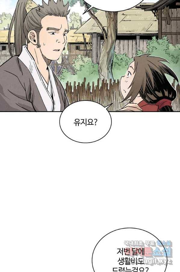 화타가 된 외과의사 41화 9