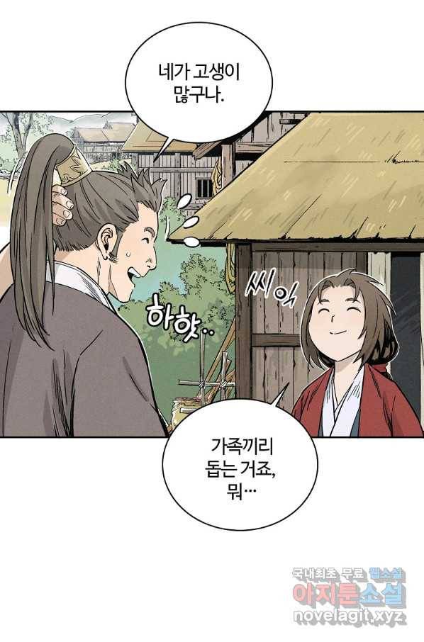 화타가 된 외과의사 41화 13