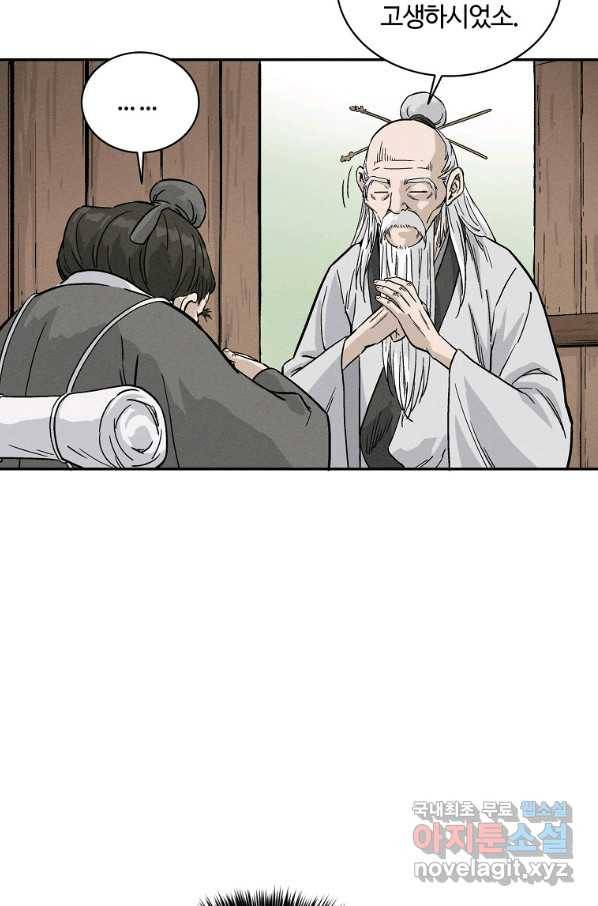 화타가 된 외과의사 41화 26