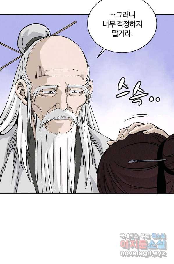 화타가 된 외과의사 41화 36