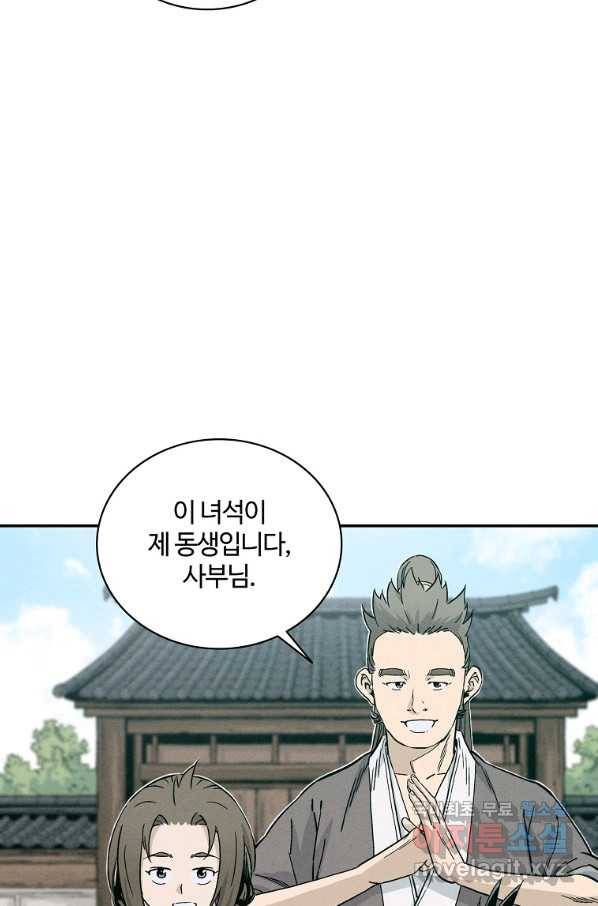 화타가 된 외과의사 41화 38