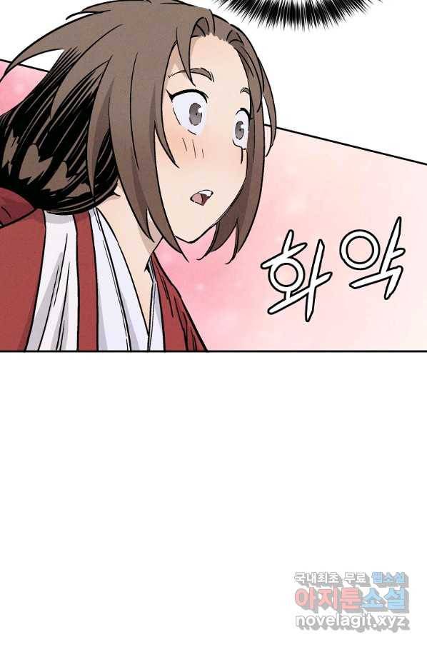 화타가 된 외과의사 41화 44