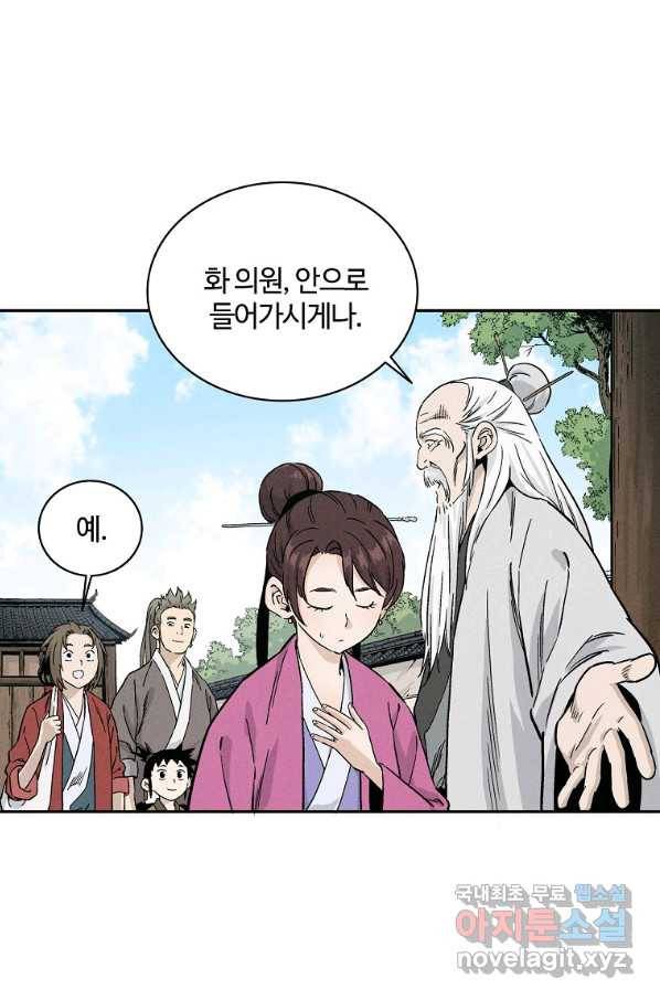화타가 된 외과의사 41화 46