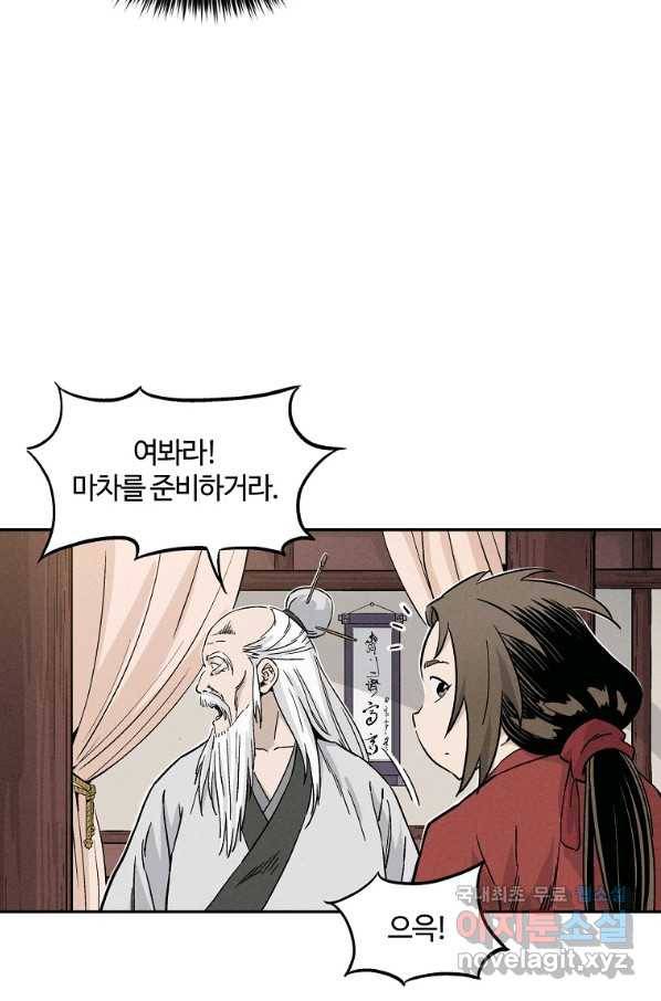 화타가 된 외과의사 41화 71