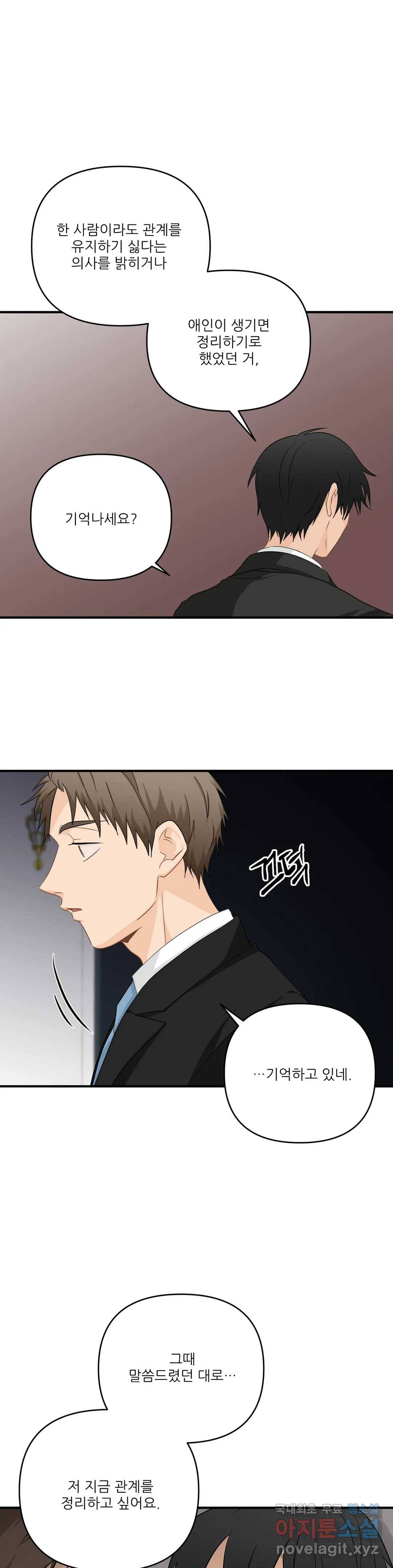 빅앤빅  52화 4