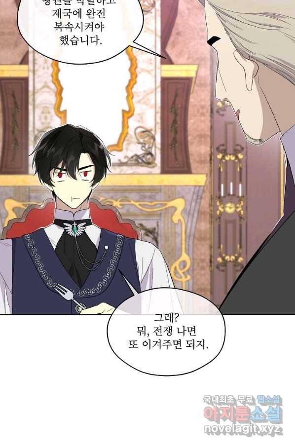 남주의 엄마가 되어버렸다 68화 7