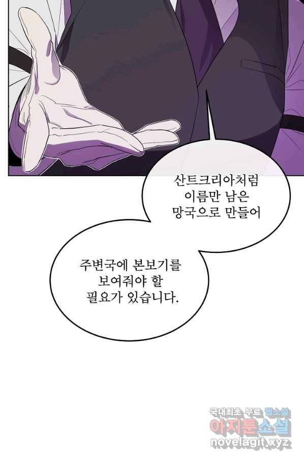 남주의 엄마가 되어버렸다 68화 9