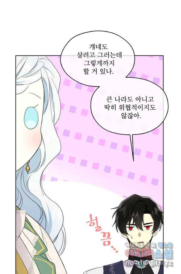 남주의 엄마가 되어버렸다 68화 10
