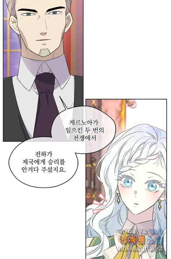 남주의 엄마가 되어버렸다 68화 12