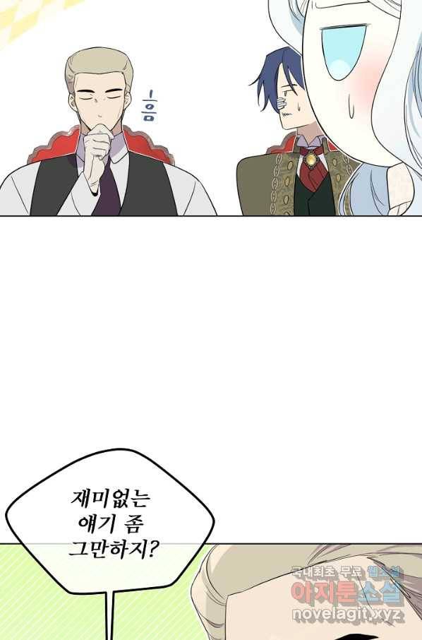 남주의 엄마가 되어버렸다 68화 14