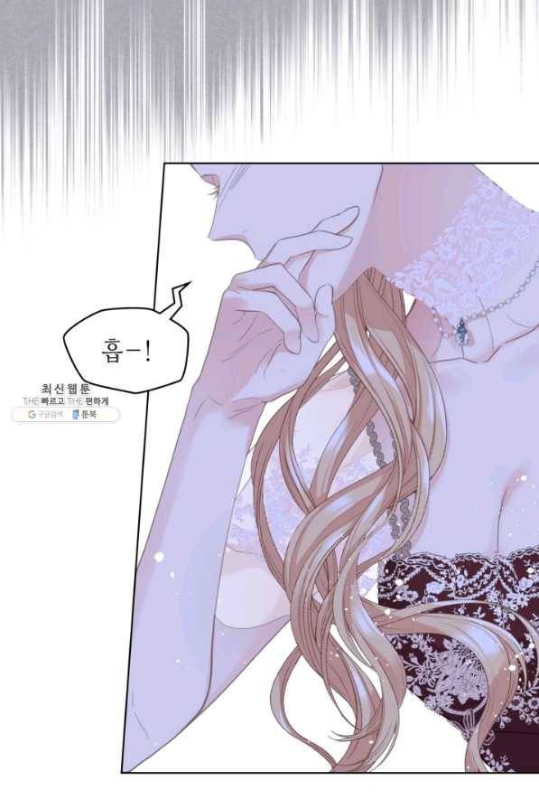 사실, 그들은 오직 그녀만을 기억하고 있었습니다 78화 3