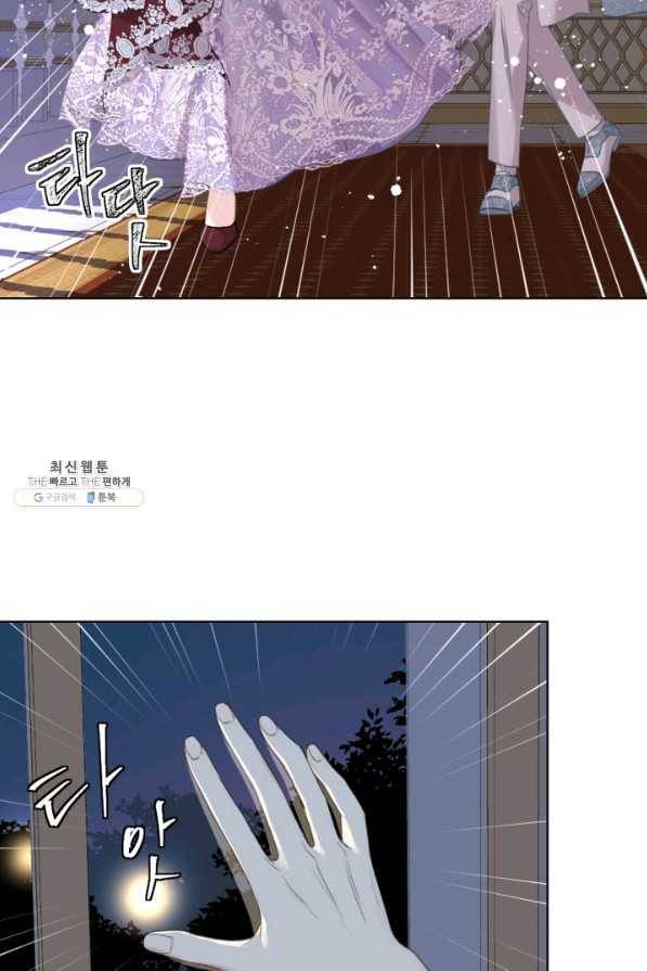 사실, 그들은 오직 그녀만을 기억하고 있었습니다 78화 5