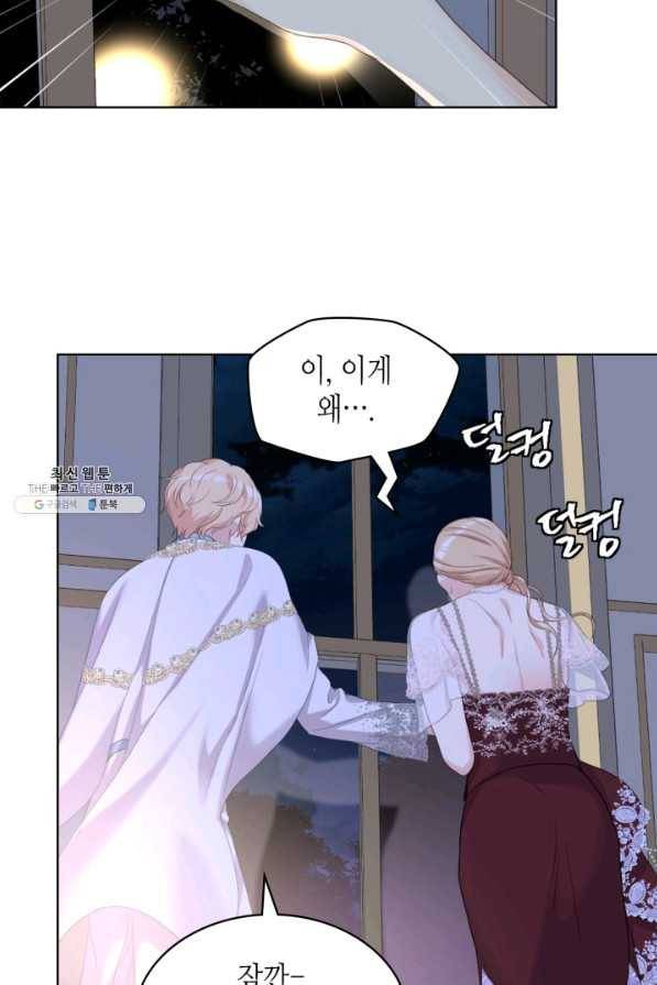사실, 그들은 오직 그녀만을 기억하고 있었습니다 78화 6