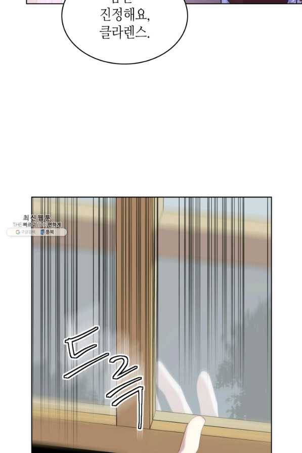 사실, 그들은 오직 그녀만을 기억하고 있었습니다 78화 7