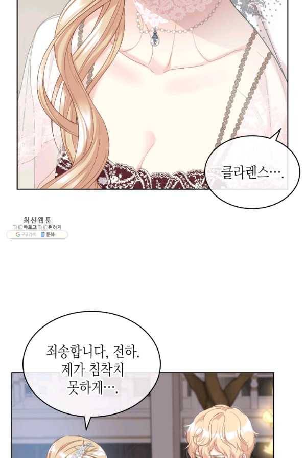 사실, 그들은 오직 그녀만을 기억하고 있었습니다 78화 10