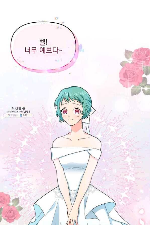 회귀한 영애는 디저트 가게를 연다 21화 1