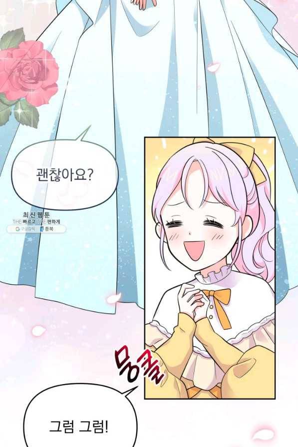회귀한 영애는 디저트 가게를 연다 21화 2