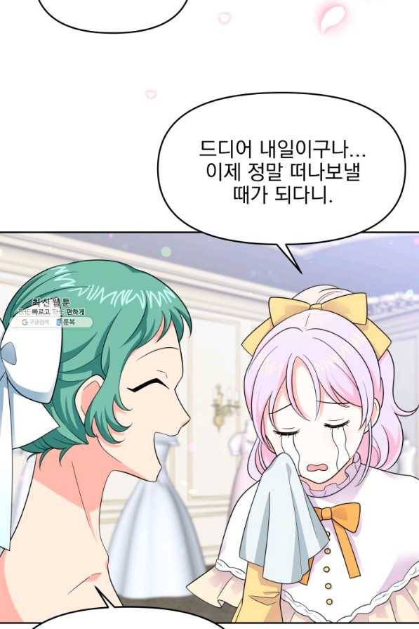 회귀한 영애는 디저트 가게를 연다 21화 3