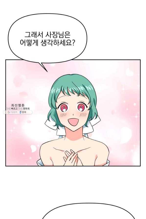 회귀한 영애는 디저트 가게를 연다 21화 10