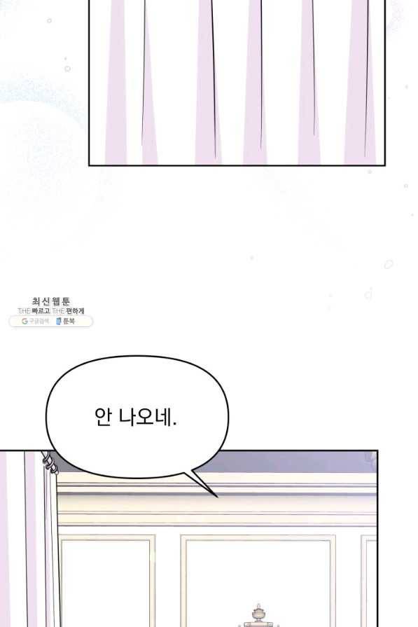 회귀한 영애는 디저트 가게를 연다 21화 13