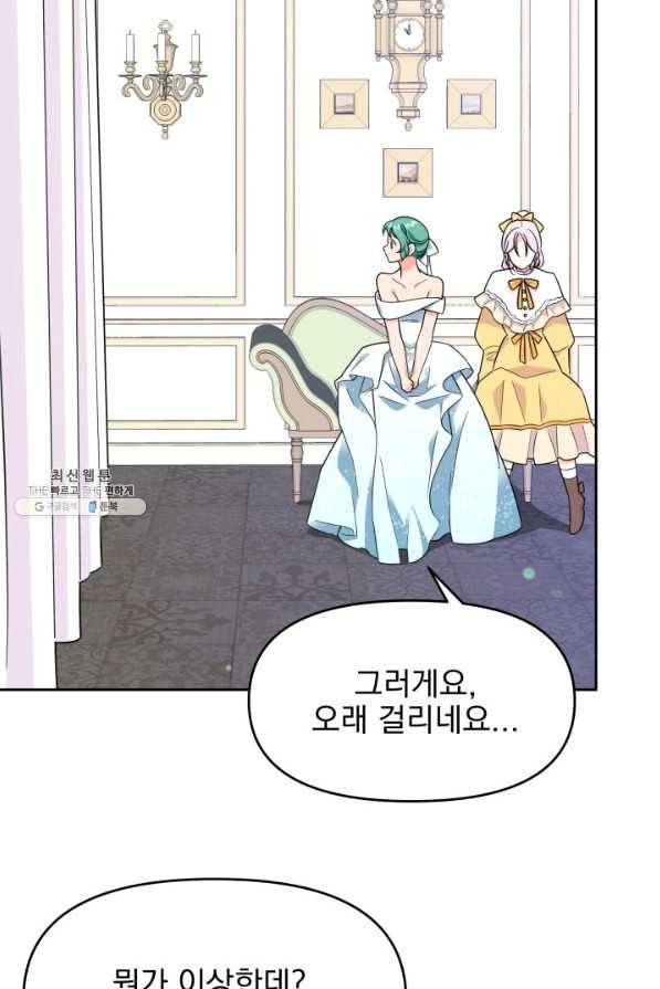 회귀한 영애는 디저트 가게를 연다 21화 14