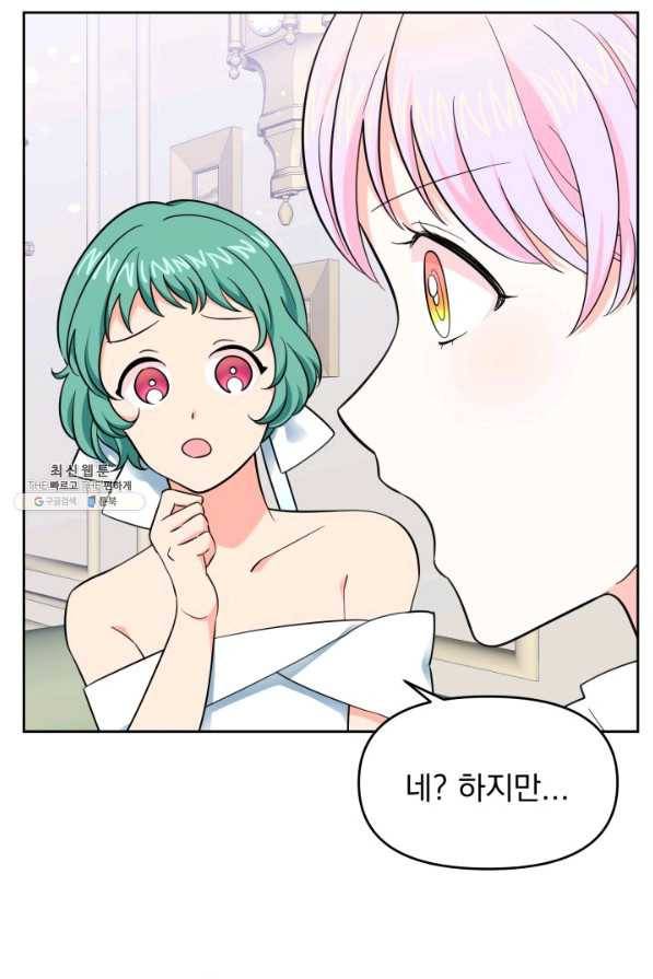 회귀한 영애는 디저트 가게를 연다 21화 16