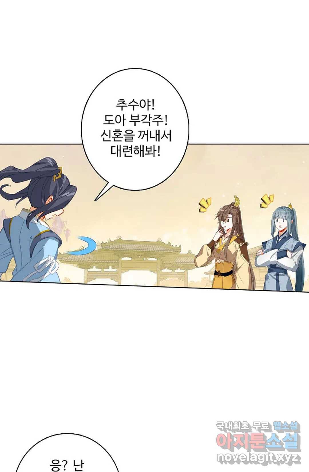 원존: 용의 비상 378화 1