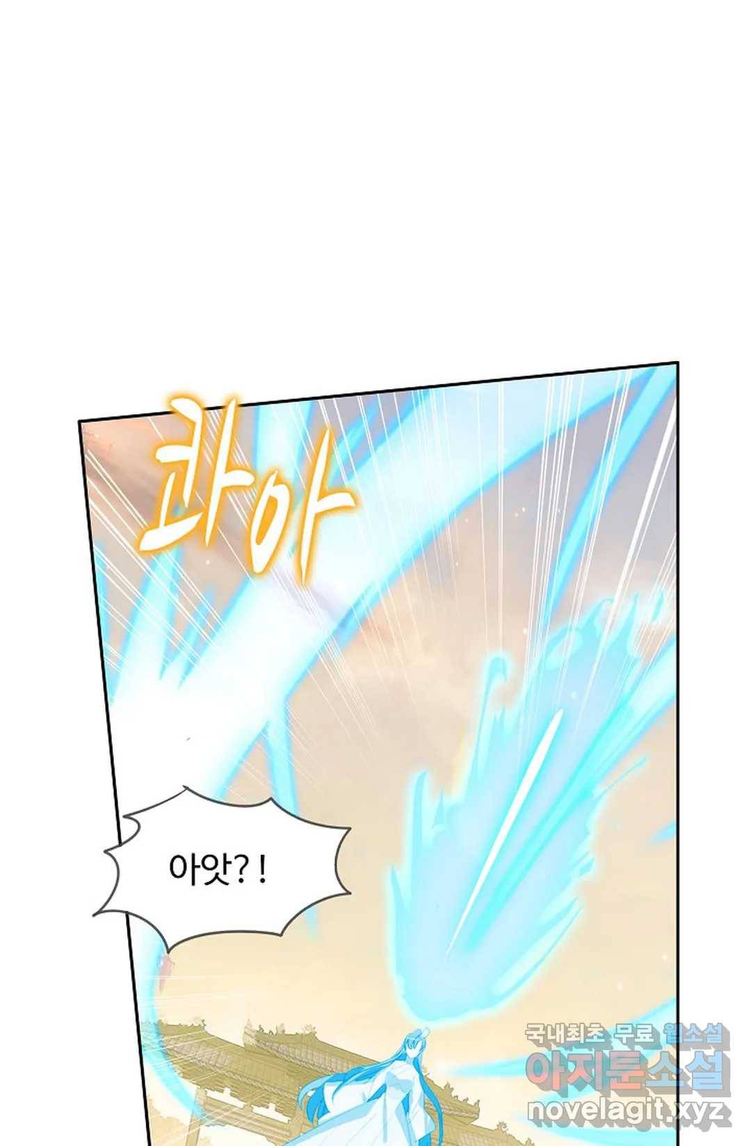 원존: 용의 비상 378화 8