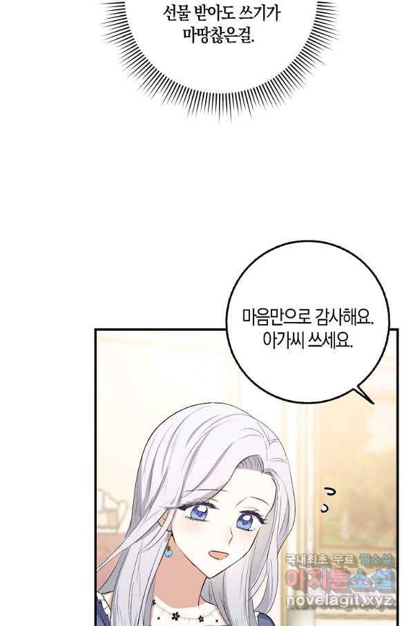 원존: 용의 비상 378화 9