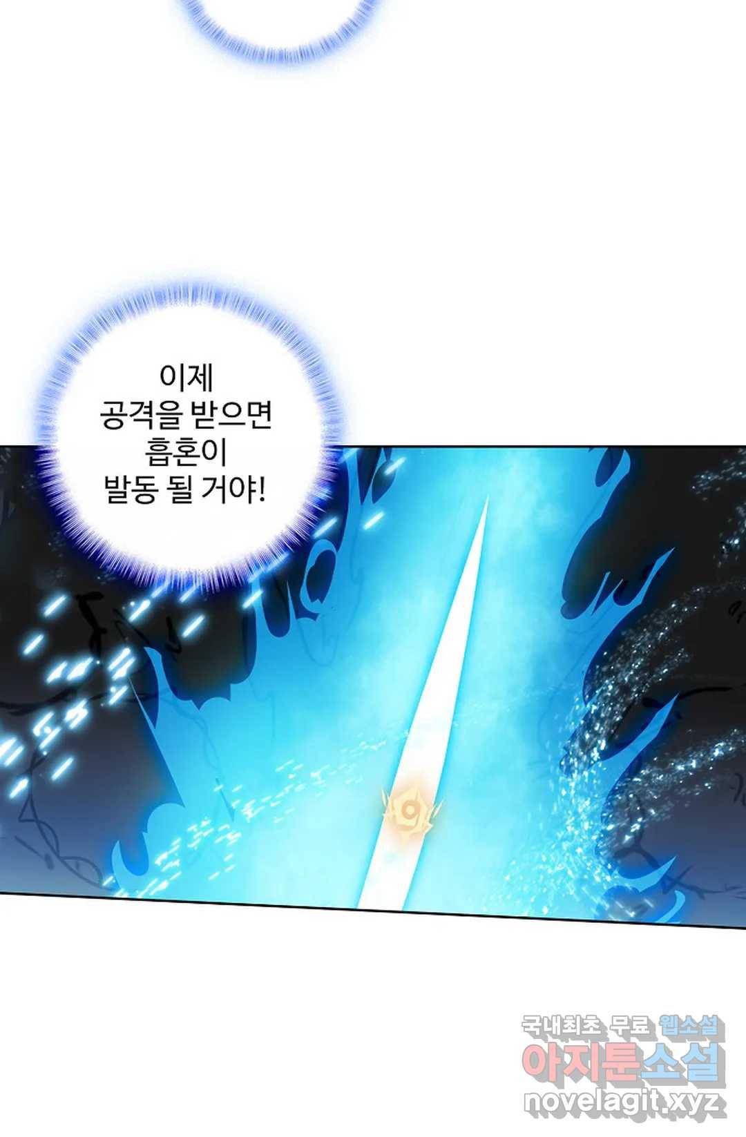 원존: 용의 비상 378화 10