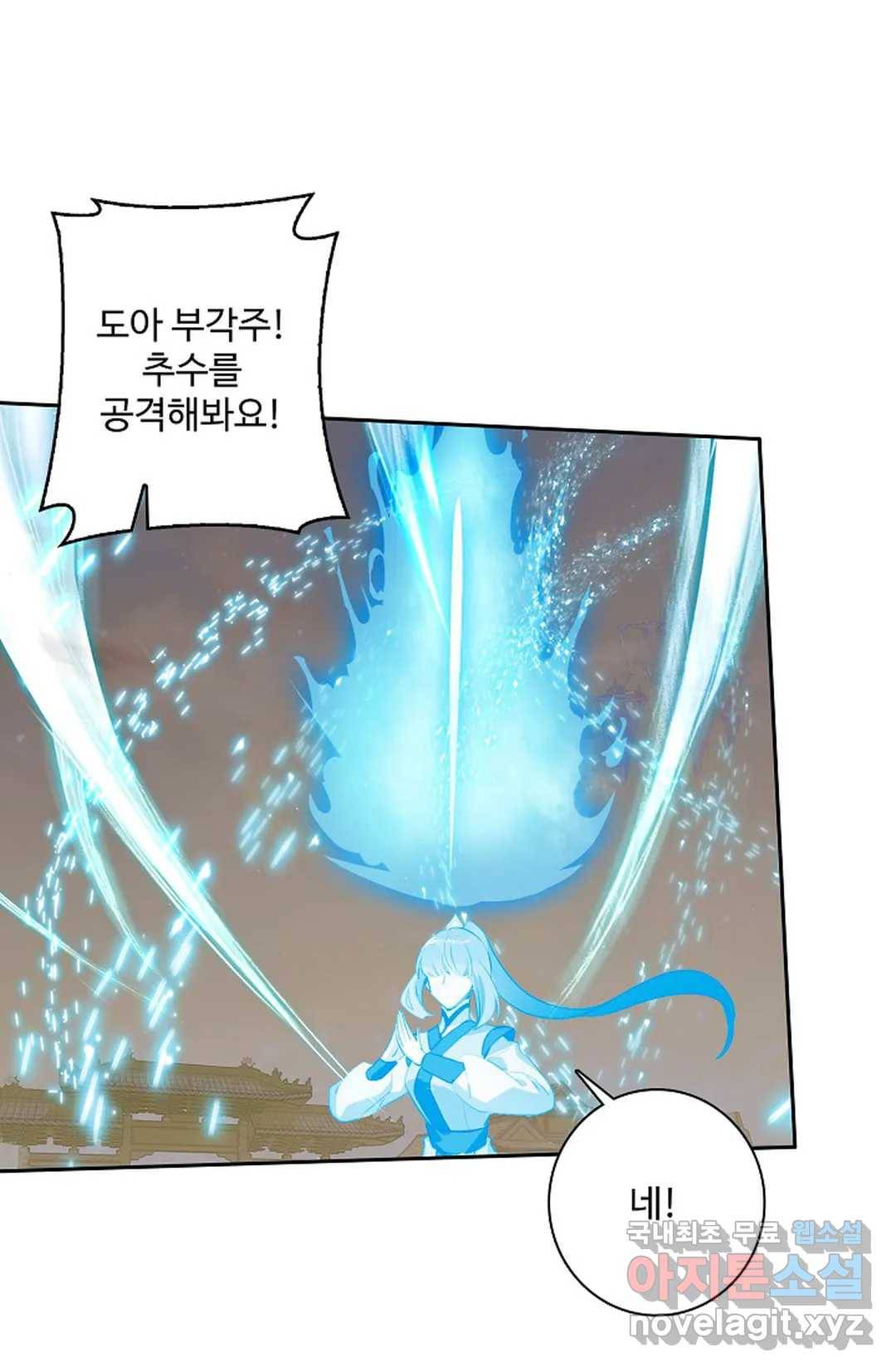 원존: 용의 비상 378화 11