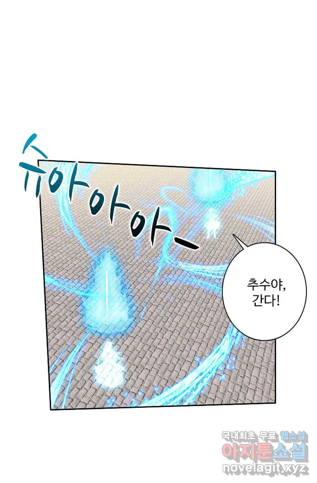 원존: 용의 비상 378화 12