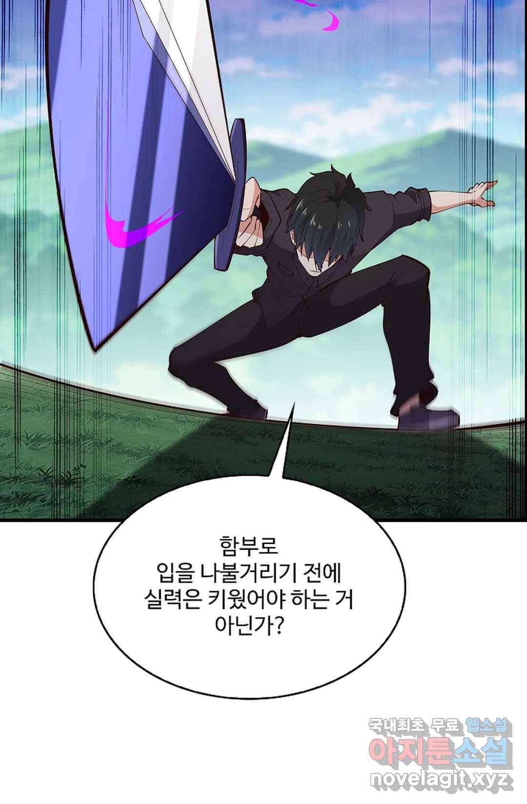 천존! 도시에 재림하다 195화 6