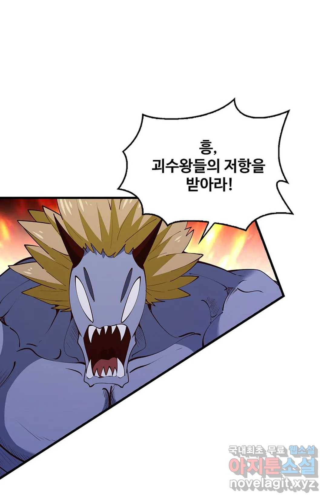 천존! 도시에 재림하다 195화 7