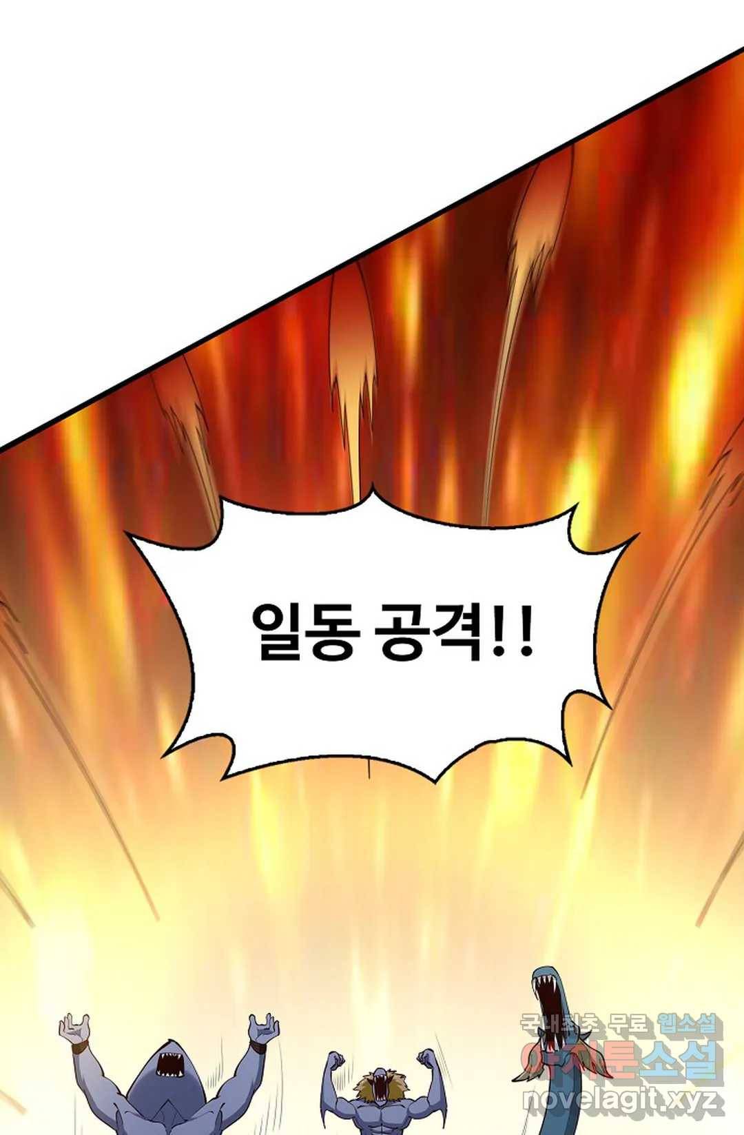 천존! 도시에 재림하다 195화 8