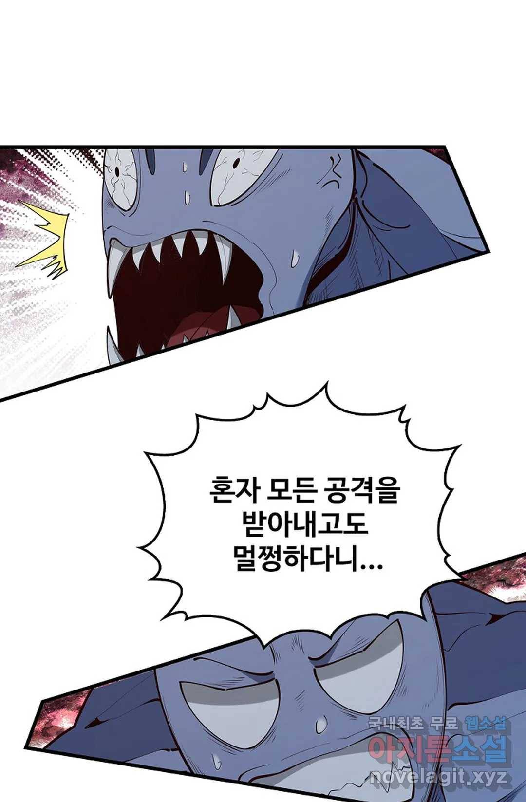천존! 도시에 재림하다 195화 12