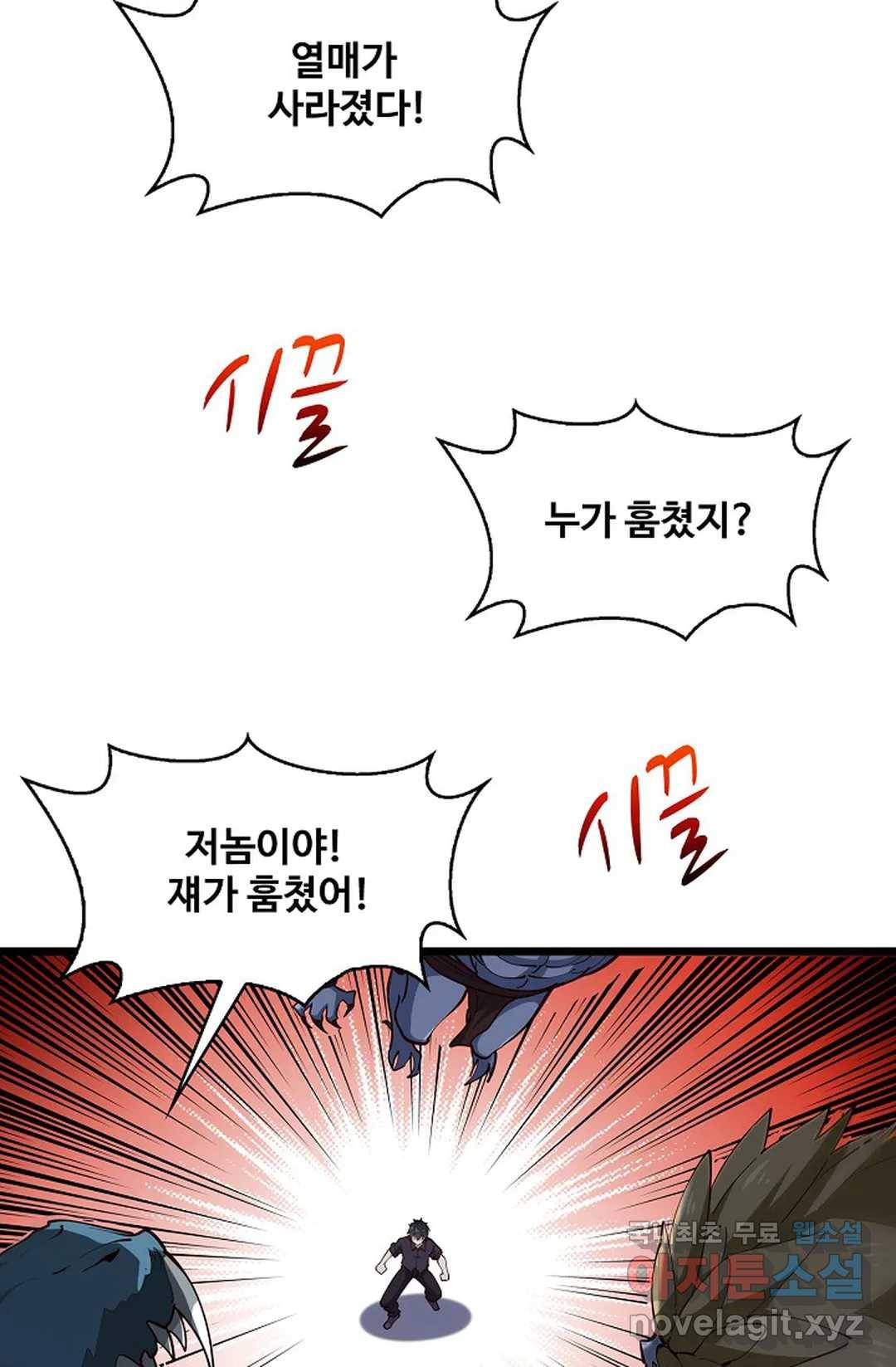 천존! 도시에 재림하다 195화 18
