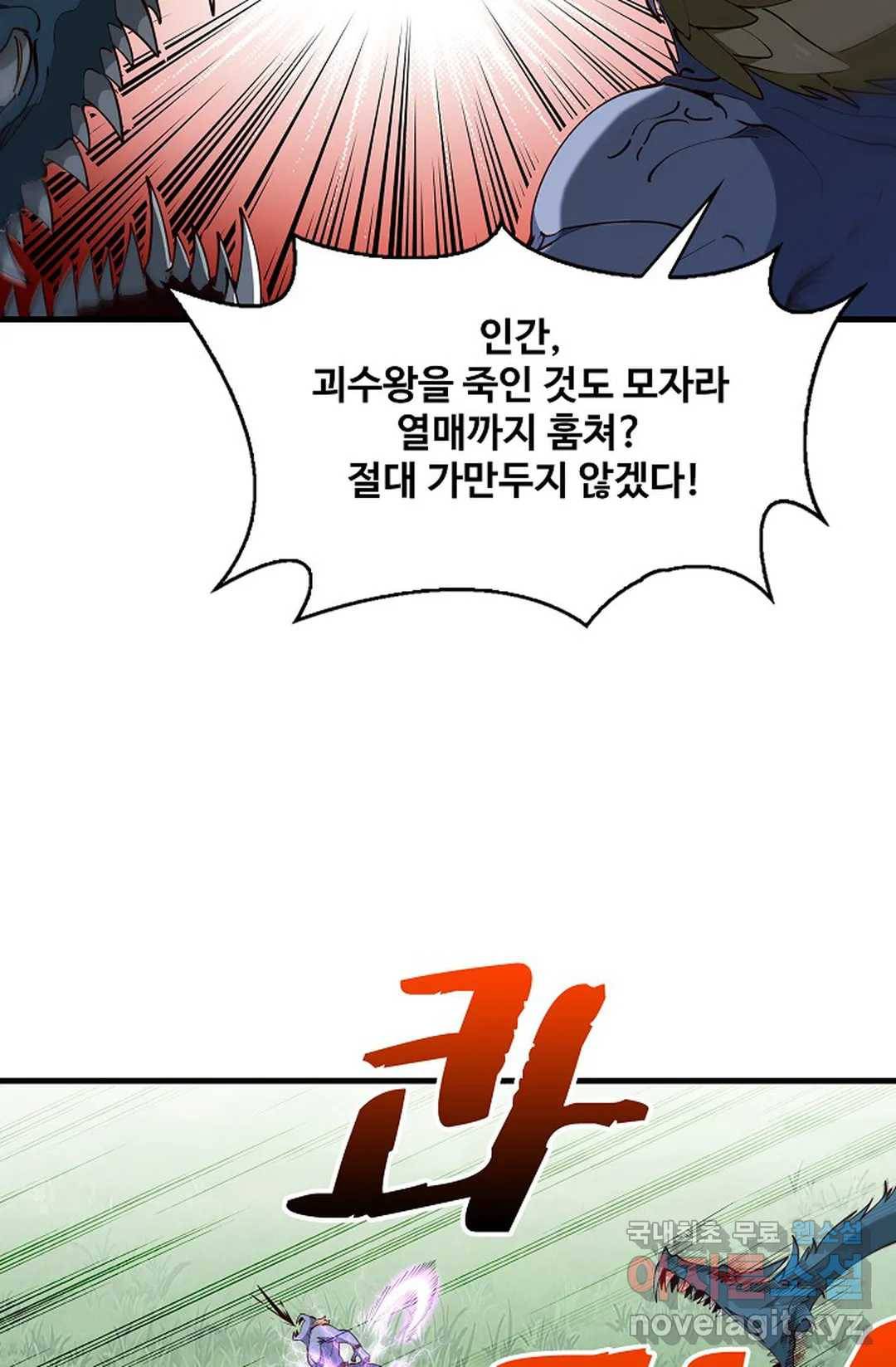천존! 도시에 재림하다 195화 19