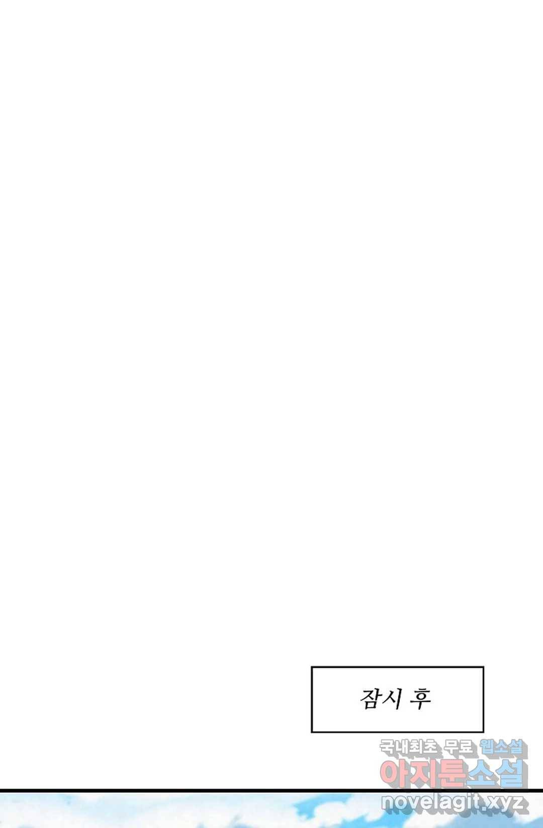 천존! 도시에 재림하다 195화 22