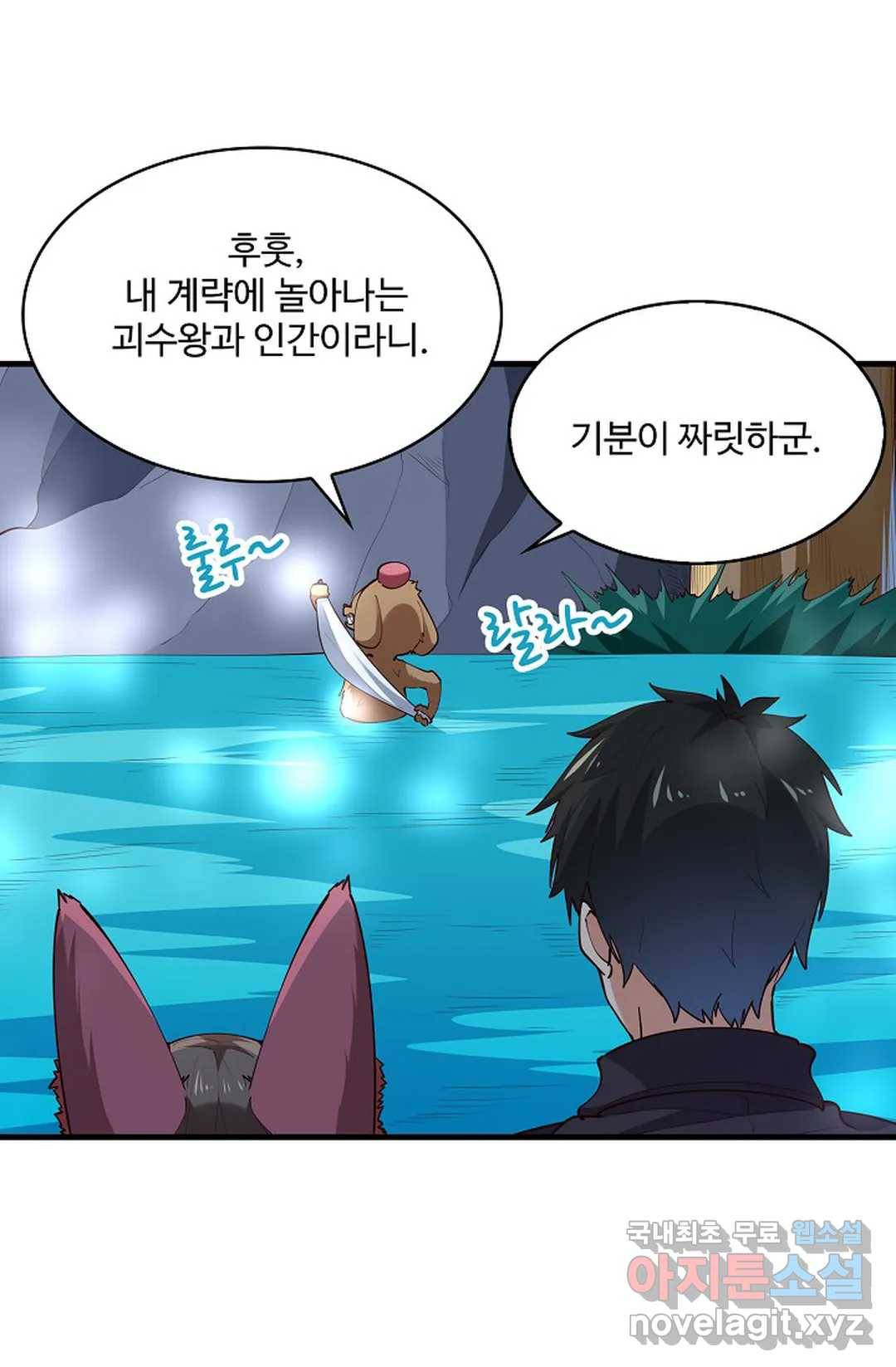 천존! 도시에 재림하다 195화 26