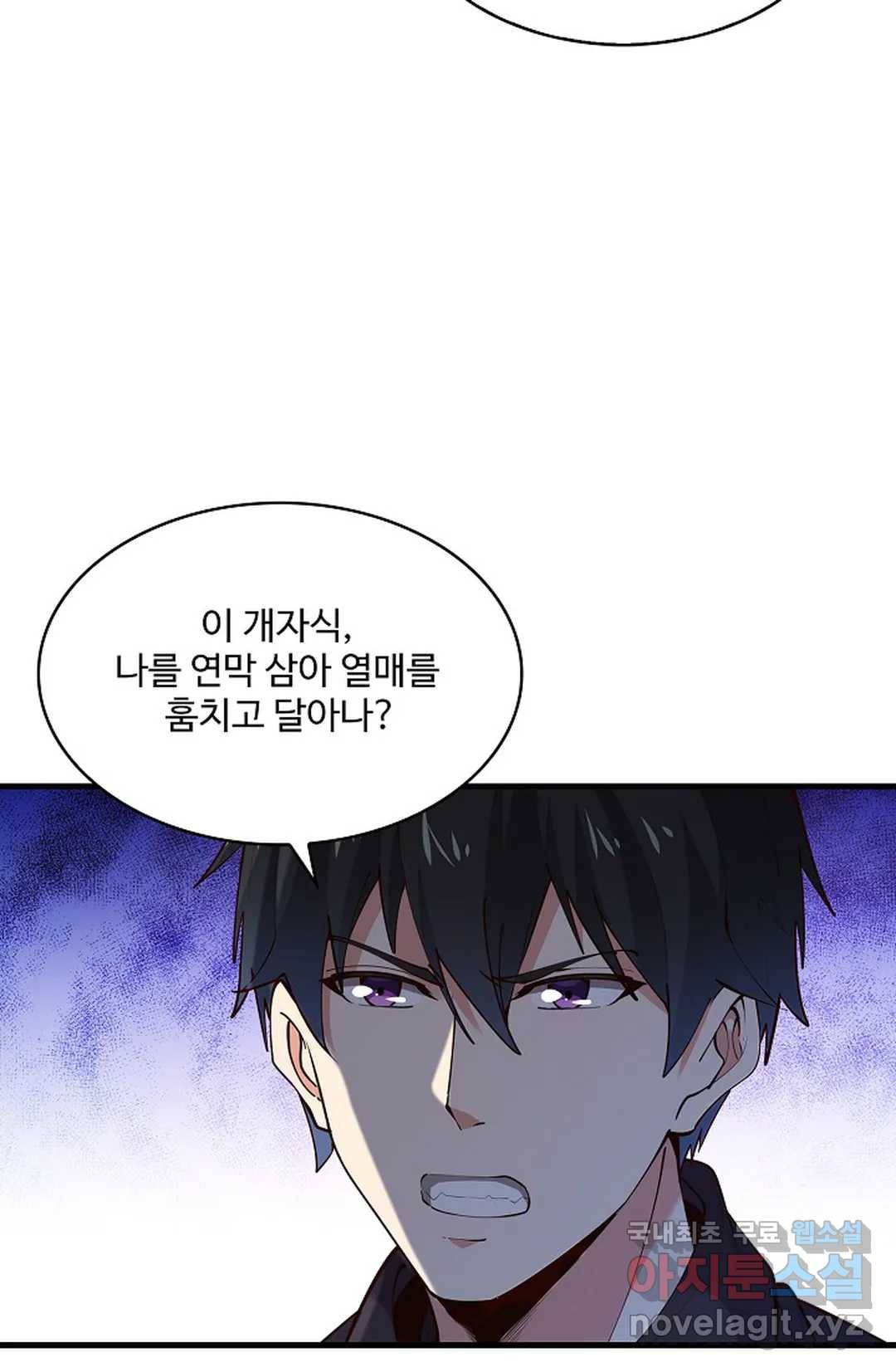 천존! 도시에 재림하다 195화 28