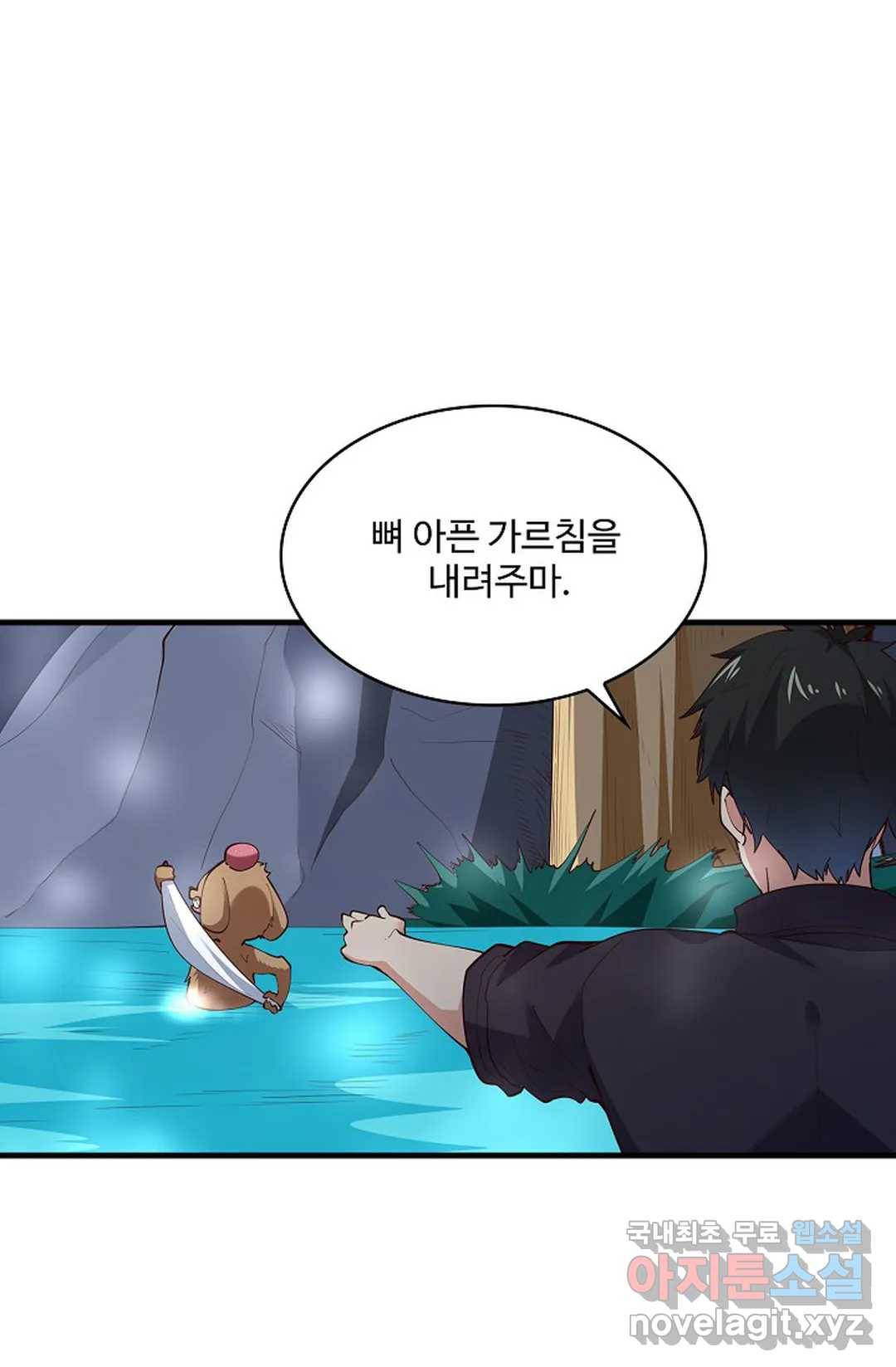 천존! 도시에 재림하다 195화 29